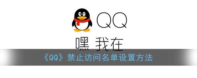《QQ》消息预览设置教程