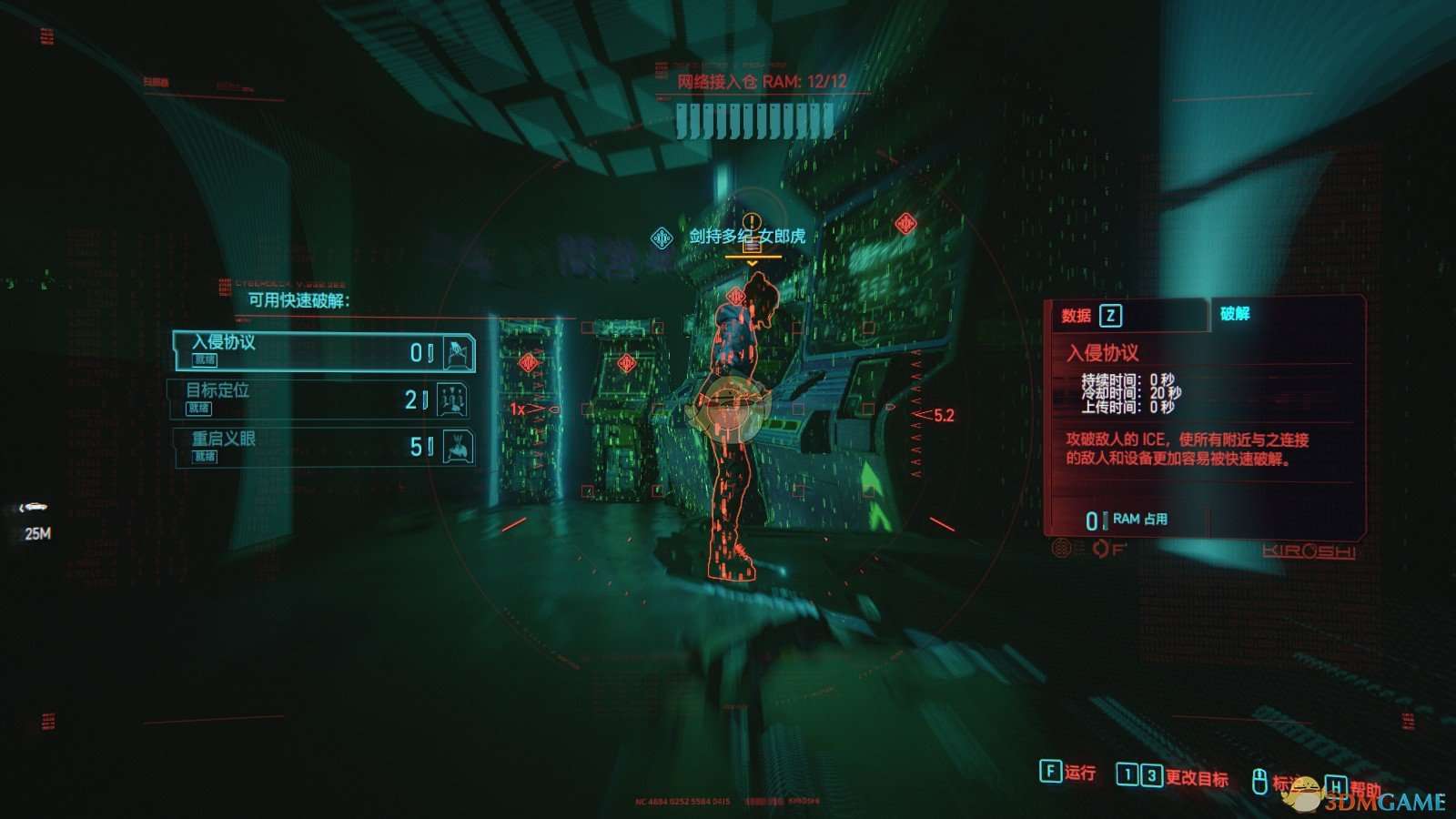 《赛博朋克2077》传说核爆炸复合装甲纺织作战服获取方法