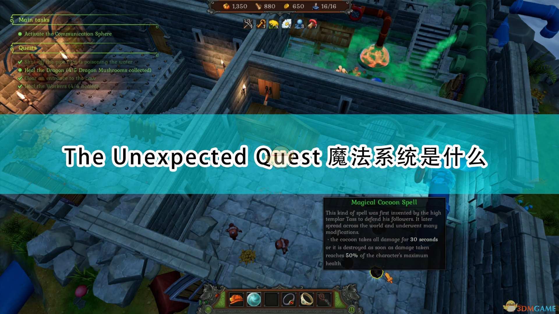 《The Unexpected Quest》魔法系统介绍
