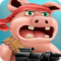 战争中的猪安卓版