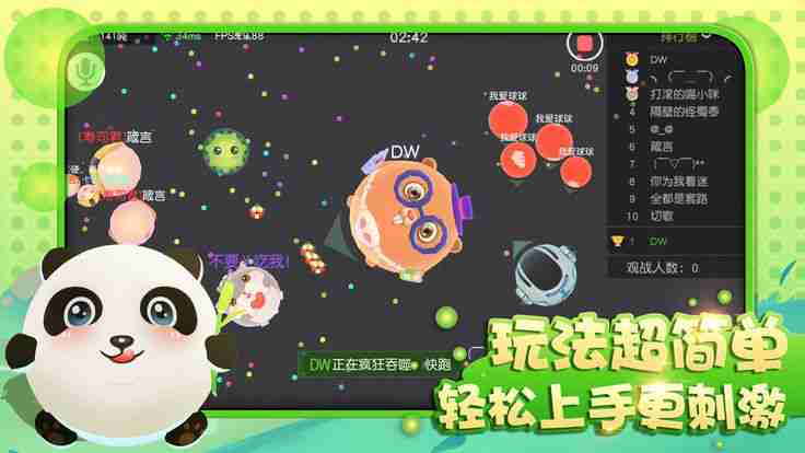欢乐球吃球大作战游戏官方网站下载正式版图5: