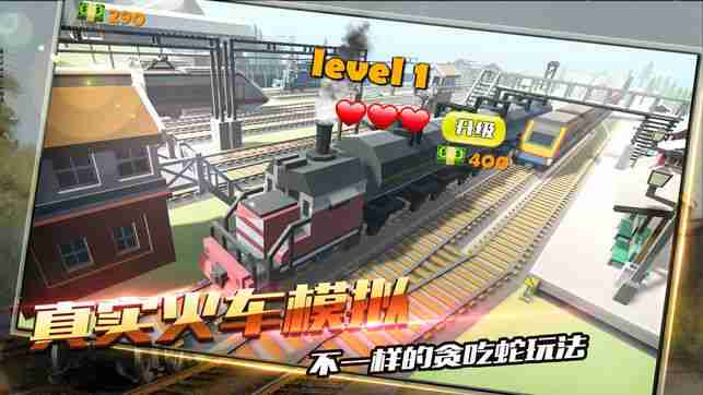 火车游戏贪吃蛇模拟安卓官方版游戏下载图2:
