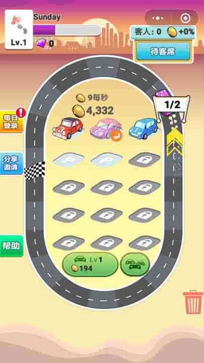 微信小程序全民汽车安卓官方版游戏图2: