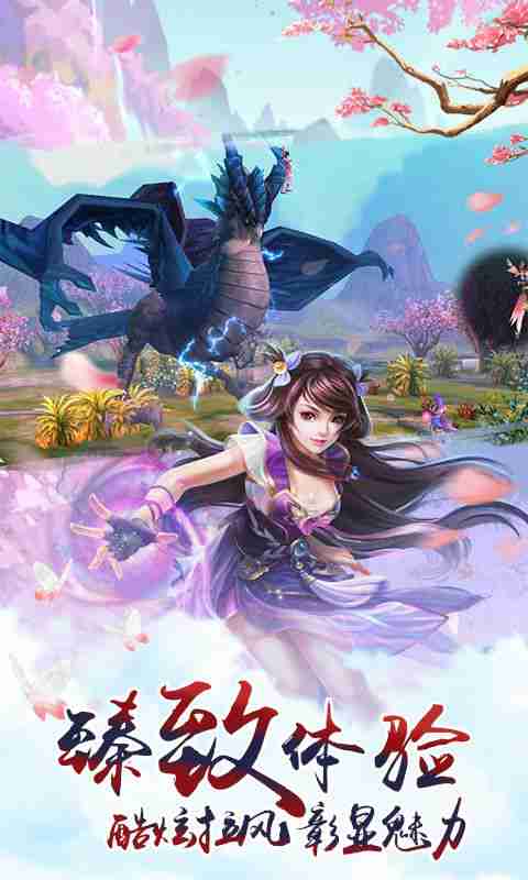 妖灵世界游戏官方网站下载正式版图5: