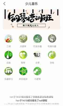 小鹿课堂app官方网站下载图4: