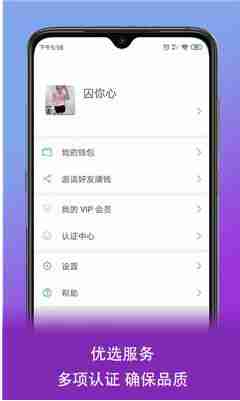 友嗨app官方平台下载图片3