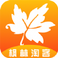 枫林淘客app