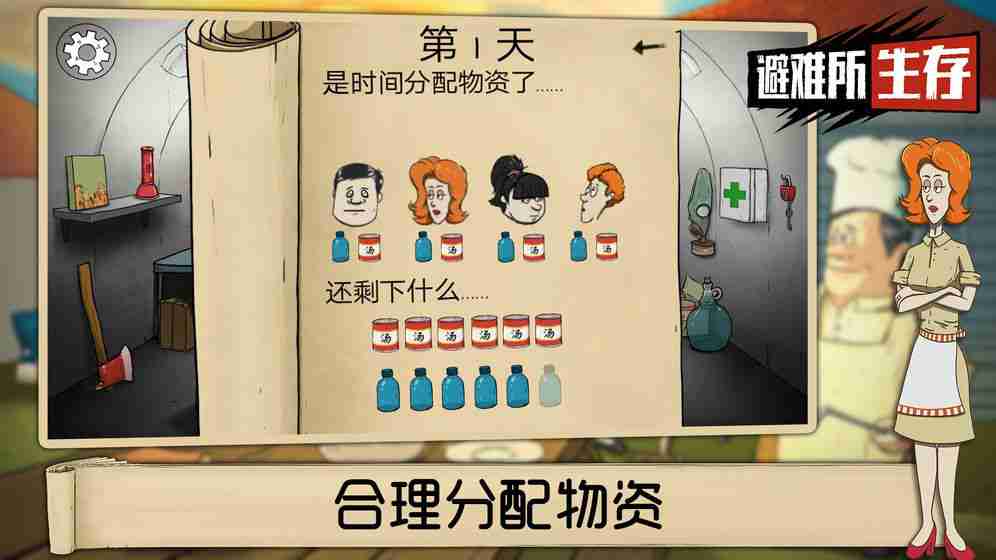 60秒原子冒险游戏中文汉化版（含数据包）图4: