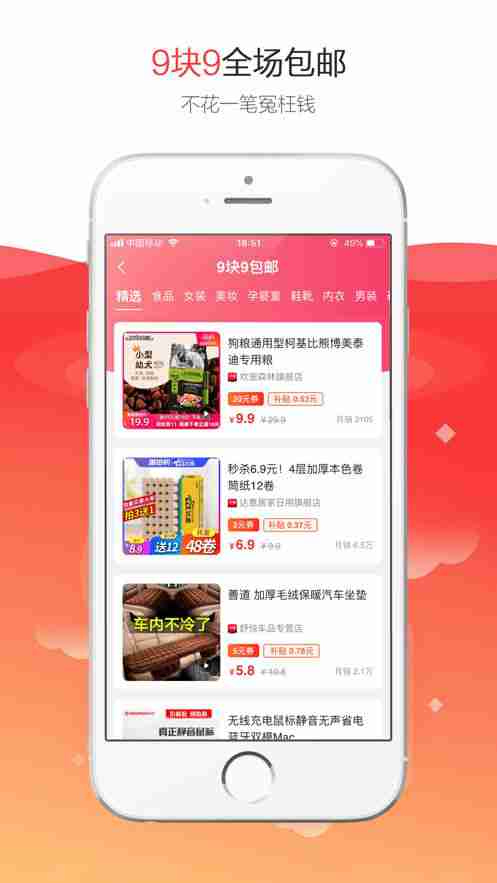 淘吖app下载手机官方版图片2