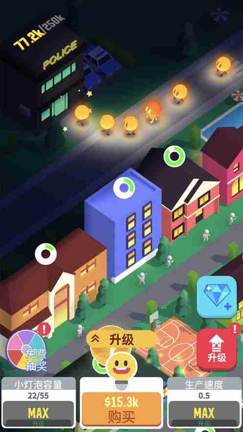 点亮城市app无限金币破解版图4: