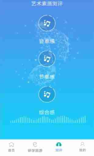 四川省中小学生艺术素质测评系统音乐答案完整版免费分享地址图1: