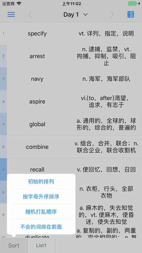 list强学习app官方版平台下载图5: