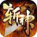 斩神传奇游戏官网版下载最新正版 v1.0.13124