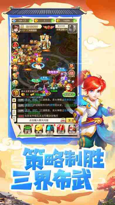 爱奇艺游戏猴哥传说官方网站下载安卓版图2: