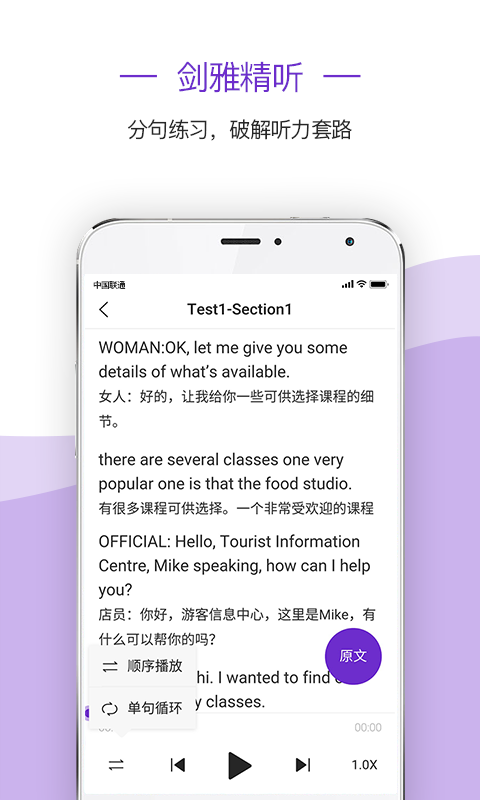 新航道雅思官方最新版app下载图片2