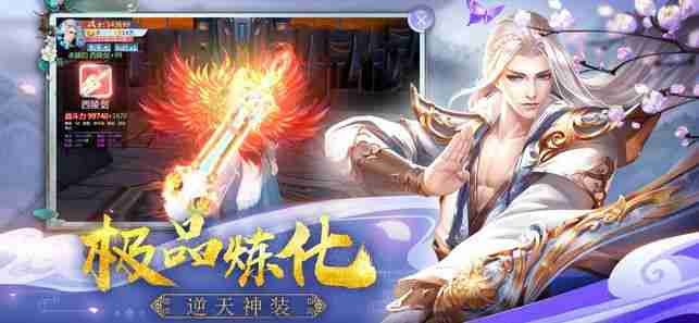 仙灵剑影游戏官方网站下载正式版图片3