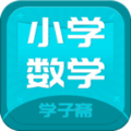 小学数学斋app
