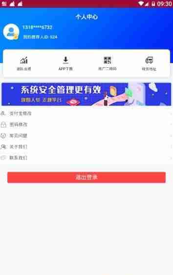 云普茶园app推广赚钱软件下载图1: