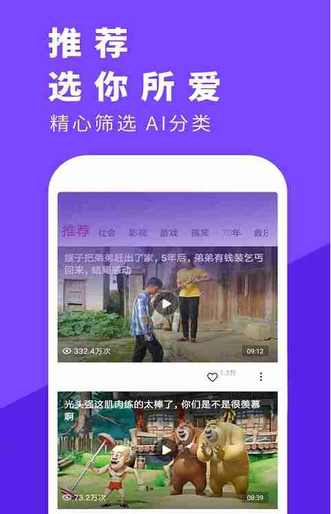 花火视频app官方最新版下载图片2