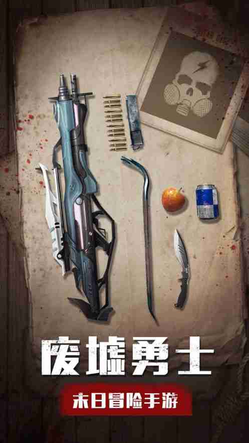 废墟勇士僵尸入侵游戏官方网站下载安卓版图片3