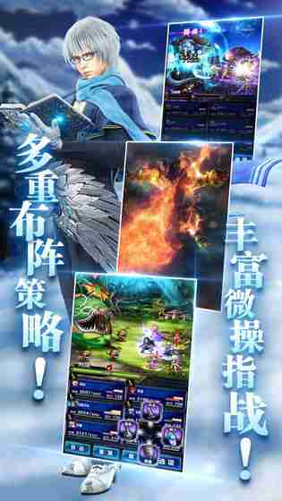 最终幻想勇气启示录幻影战争手游官方网站下载安卓版图2: