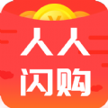 人人闪购app安卓版下载 v1.2.0