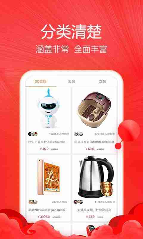 淘利淘app官方安卓版下载图片1