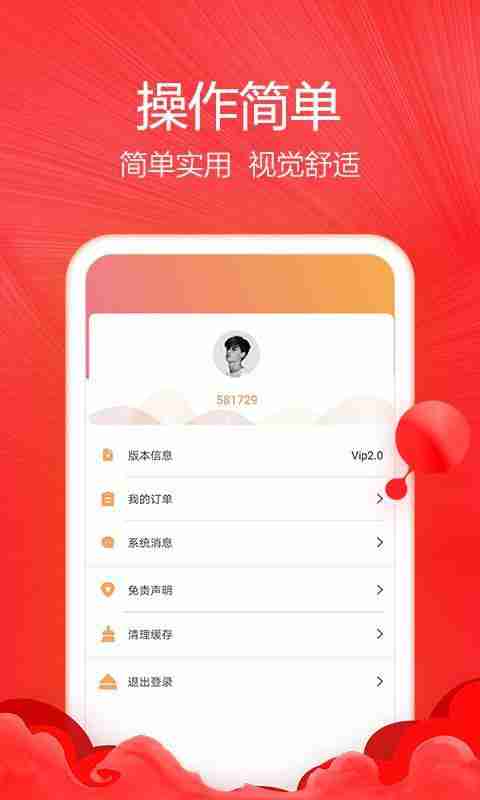 淘利淘app官方安卓版下载图片2