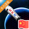 简单火箭2019航天飞机中文最新版下载 v0.8.201