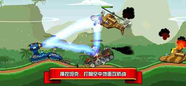 坦克大作战游戏安卓版下载图片1