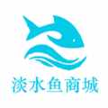 淡水鱼商城app