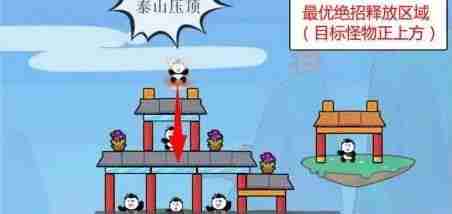 愤怒的熊猫人手机小游戏安卓版图片4