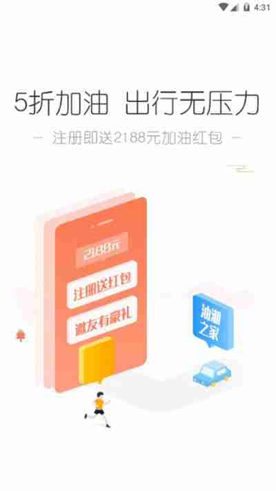 油湘之家app安卓版最新下载图1: