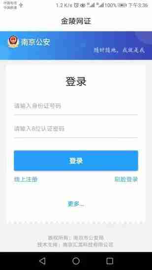 南京宁归来app官方平台 v3.1截图