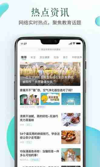 上海微平台登录官网网址页面图片1
