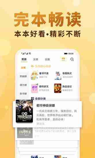 香语小说app免费版在线观看图2: