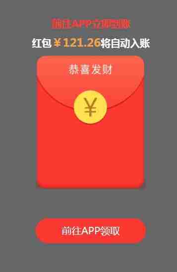 财神大作战app红包版图1:
