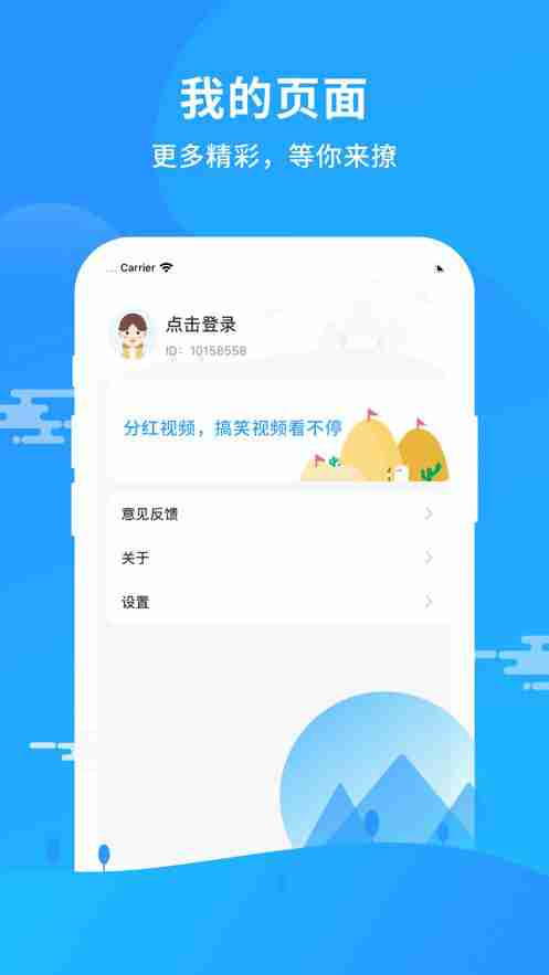 多福视频app资讯红包版图4:
