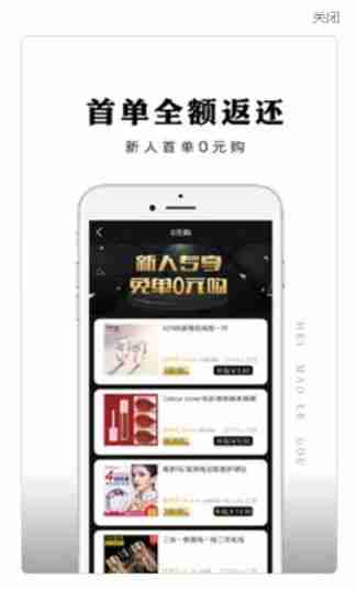 黑猫乐购app官方版图2:
