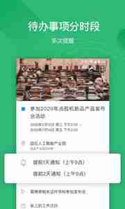 灵犀清单app手机版图2: