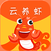 云养虾app分红虾红包版 v0.0.9