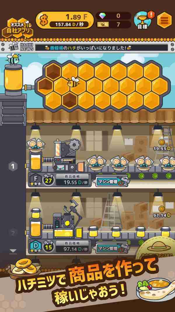 养蜂大师游戏安卓最新版图2: