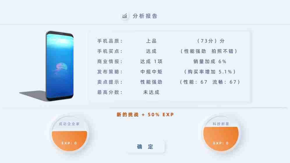 手机帝国2无限技能点中文破解版图4: