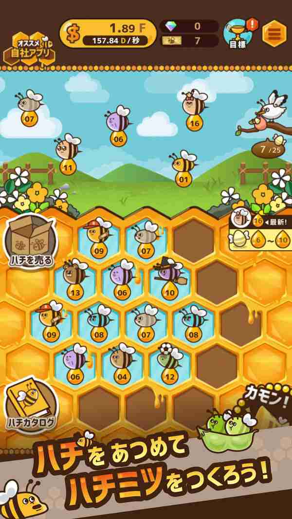 养蜂大师游戏安卓最新版图片1