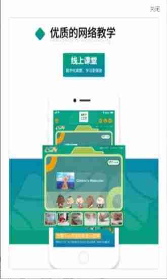 小央宝小班课app官方版图1: