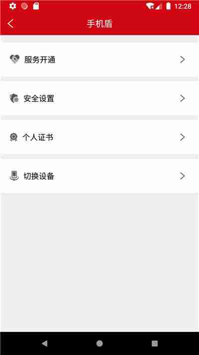 人民普惠服务平台app客户端图2:
