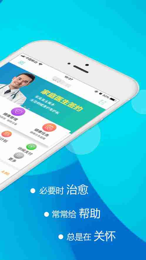 健康两江app手机客户端图4: