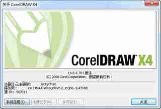 cdrx4软件 14.0 cdrx4精简版