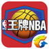 王牌NBA手游最新版 1.0.0.942 安卓版