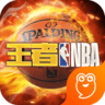 王者NBA九游版 4.4.0 安卓版